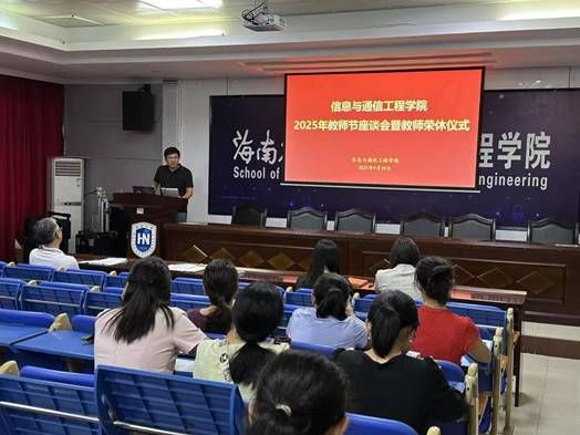 说明: J:\5.必赢bwin3003(2022年11月始)\照片\【20250910】教师节座谈会暨荣休仪式\微信图片_20250911175425_5_124.jpg