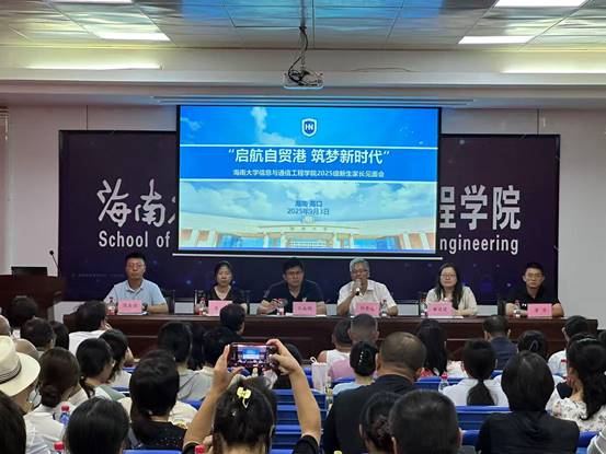 说明: J:\5.必赢bwin3003(2022年11月始)\照片\【20250903】新生家长见面会\微信图片_20250903174157_25_12.jpg