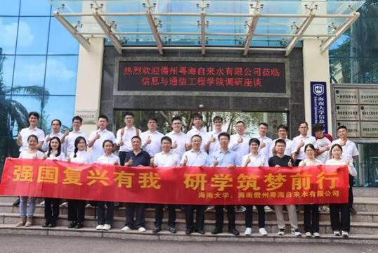 说明: J:\5.必赢bwin3003(2022年11月始)\照片\【20241102】粤海水务调研\微信图片_20241104105254.jpg