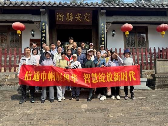 说明: J:\5.必赢bwin3003(2022年11月始)\照片\【20250322】必赢bwin3003开展“信通巾帼展风华 智慧绽放新时代”主题团建活动\微信图片_20250324173307.jpg