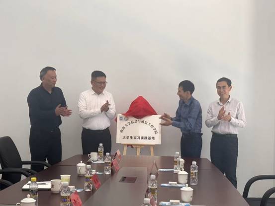 说明: J:\5.必赢bwin3003(2022年11月始)\照片\2023.03访企拓岗走访企业\在联通举行大学生实习实践基地揭牌仪式.jpg